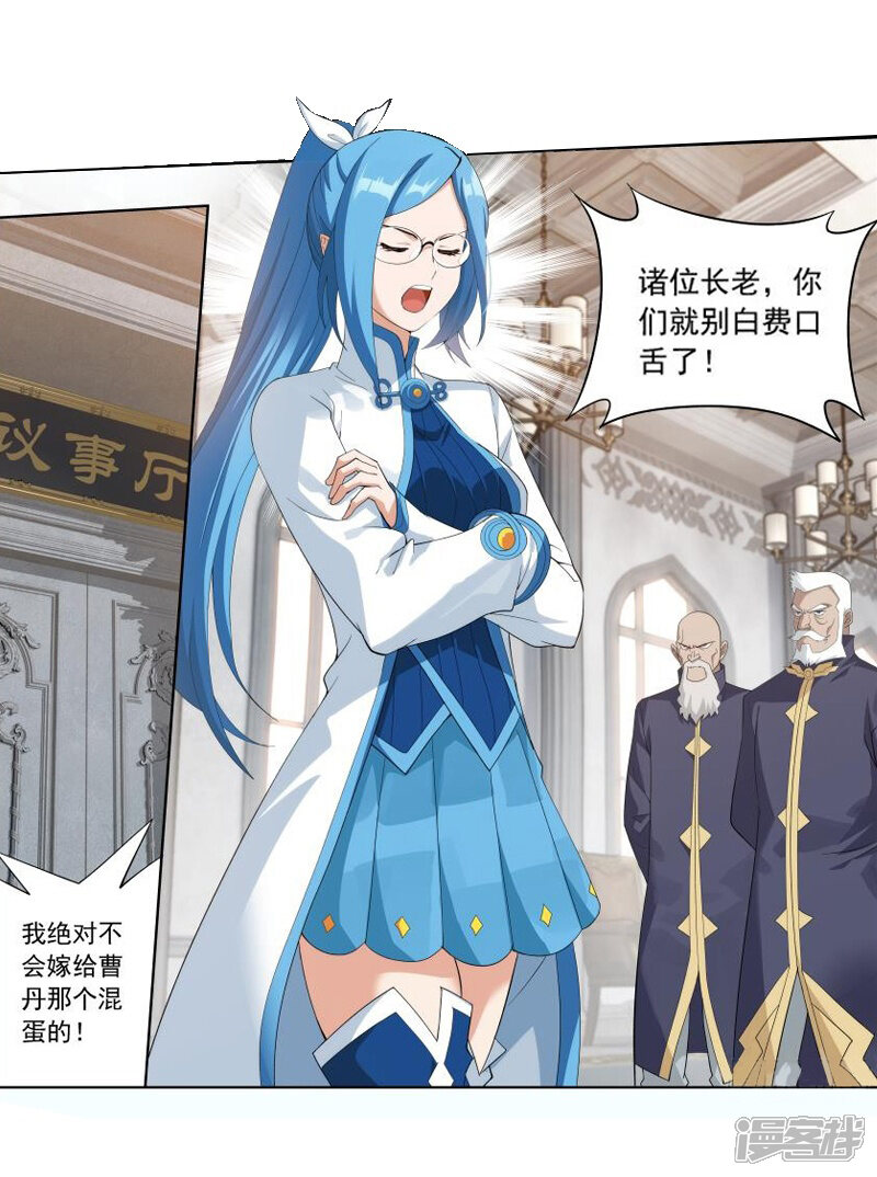 【斗破苍穹】漫画-（第745话 叶城（上））章节漫画下拉式图片-第13张图片