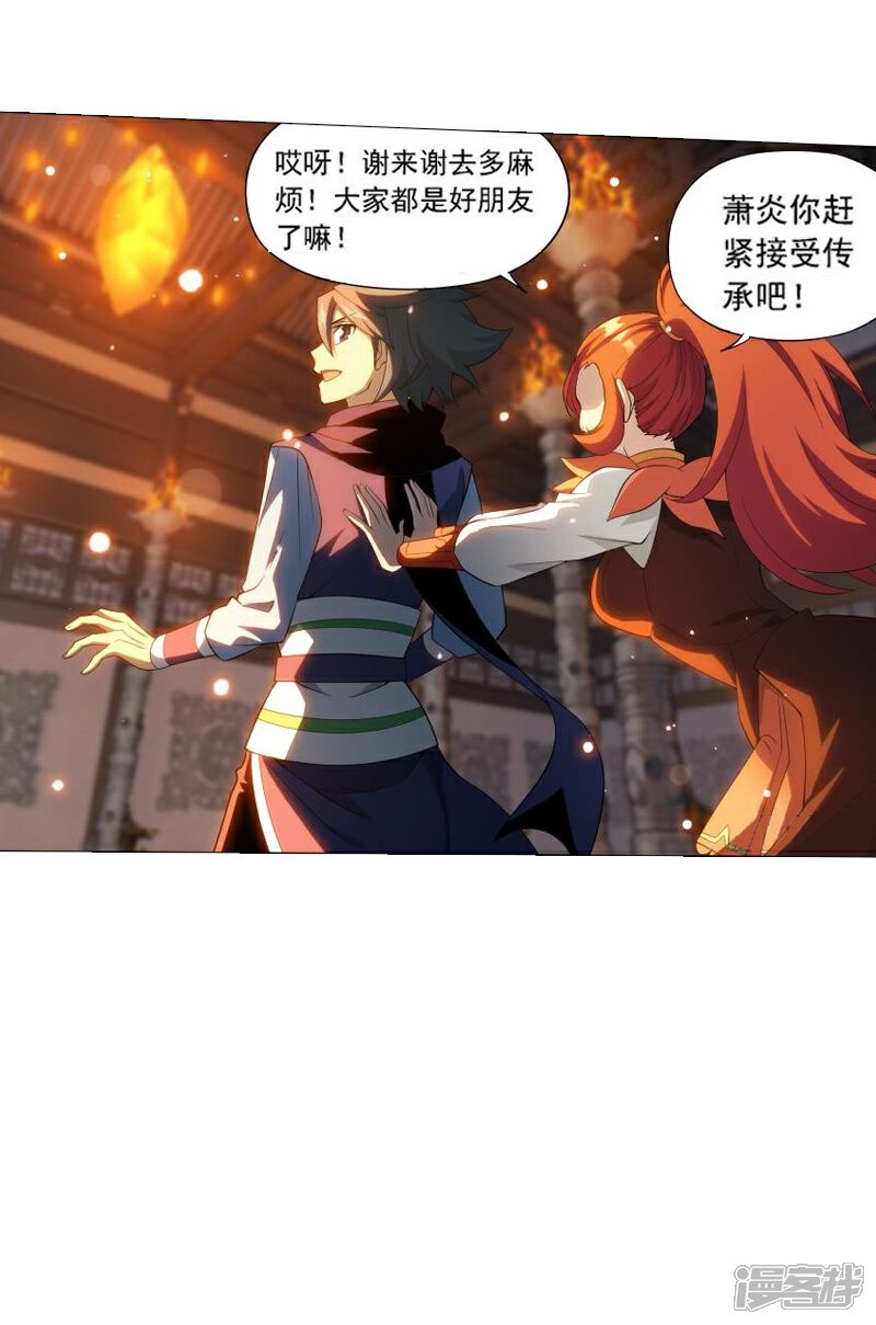 【斗破苍穹】漫画-（第743话 喜得功（中））章节漫画下拉式图片-第20张图片