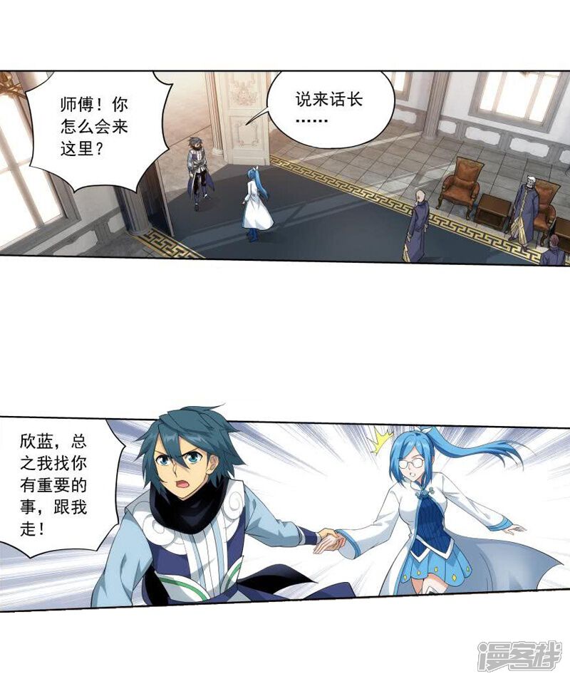 【斗破苍穹】漫画-（第746话 叶城（中））章节漫画下拉式图片-第4张图片