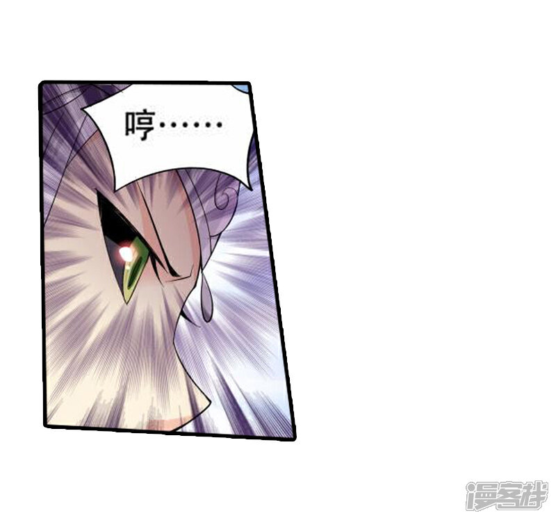 【斗破苍穹】漫画-（第748话 天地不宁（上））章节漫画下拉式图片-第6张图片