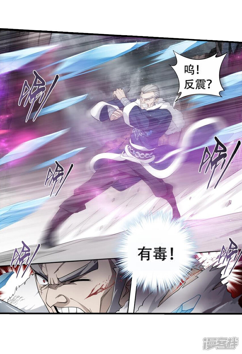 【斗破苍穹】漫画-（第748话 天地不宁（上））章节漫画下拉式图片-第8张图片