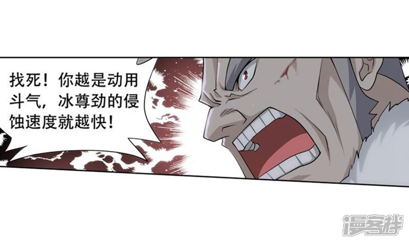 【斗破苍穹】漫画-（第748话 天地不宁（上））章节漫画下拉式图片-第9张图片