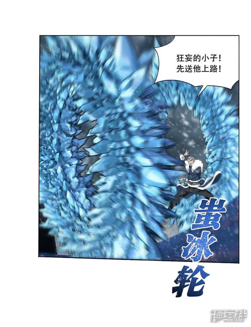 【斗破苍穹】漫画-（第749话 天地不宁（中））章节漫画下拉式图片-第13张图片