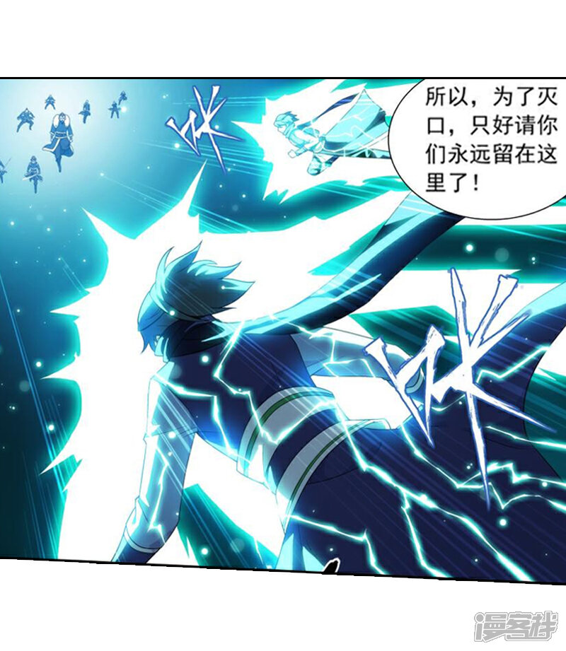【斗破苍穹】漫画-（第750话 天地不宁（下））章节漫画下拉式图片-第9张图片