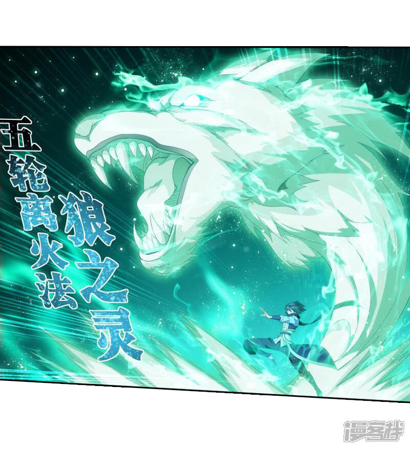 【斗破苍穹】漫画-（第750话 天地不宁（下））章节漫画下拉式图片-第12张图片