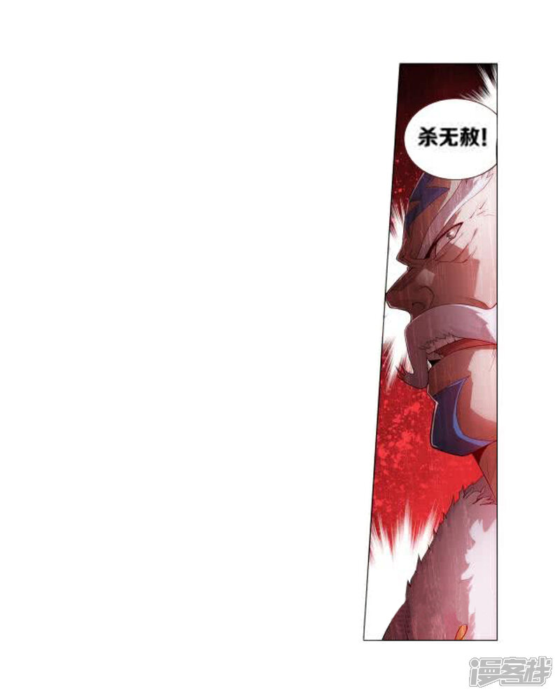 【斗破苍穹】漫画-（第751话 去冰尊（上））章节漫画下拉式图片-第5张图片
