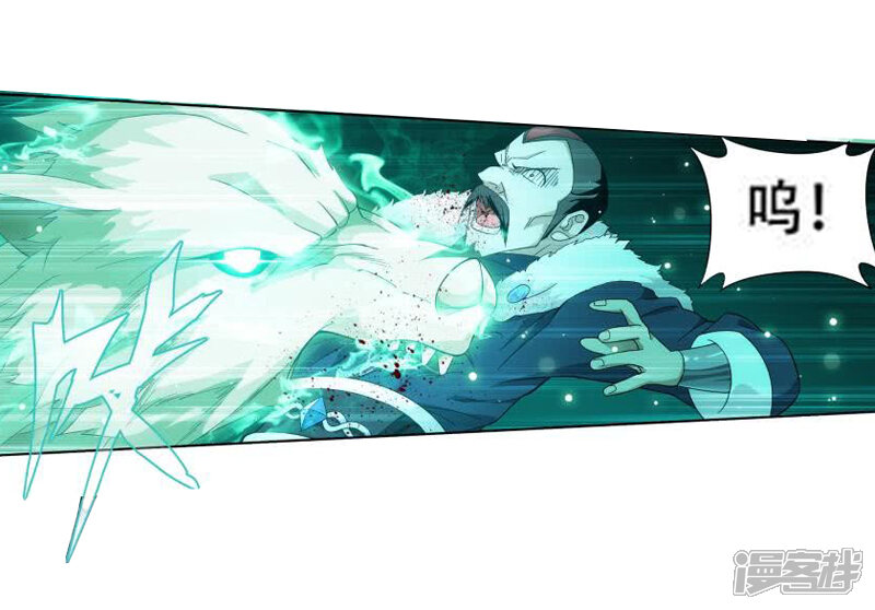 【斗破苍穹】漫画-（第750话 天地不宁（下））章节漫画下拉式图片-第13张图片