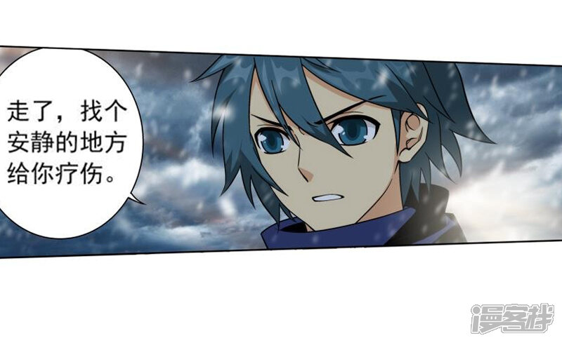 【斗破苍穹】漫画-（第750话 天地不宁（下））章节漫画下拉式图片-第16张图片