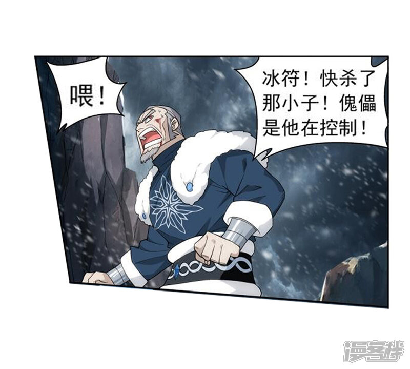 【斗破苍穹】漫画-（第749话 天地不宁（中））章节漫画下拉式图片-第21张图片