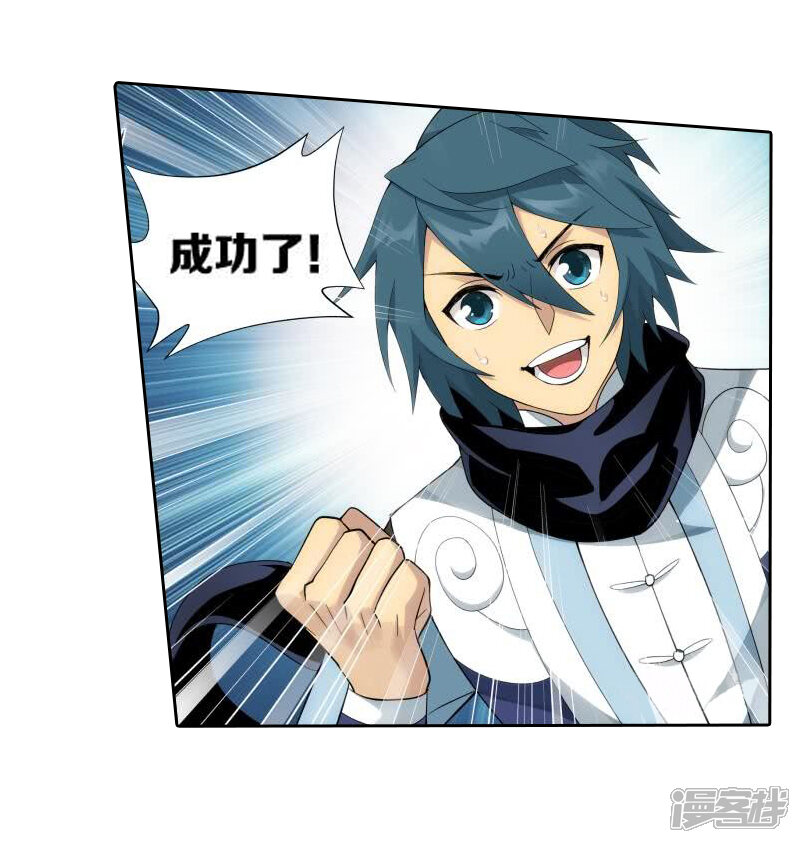 【斗破苍穹】漫画-（第752话 去冰尊（中））章节漫画下拉式图片-第7张图片