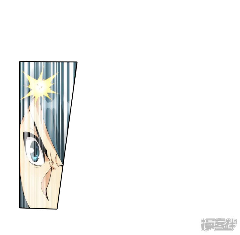 【斗破苍穹】漫画-（第753话 去冰尊（下））章节漫画下拉式图片-第2张图片