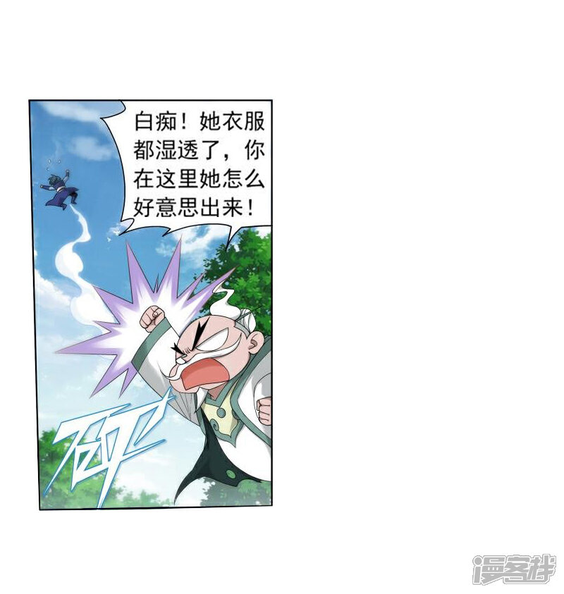 【斗破苍穹】漫画-（第752话 去冰尊（中））章节漫画下拉式图片-9.jpg
