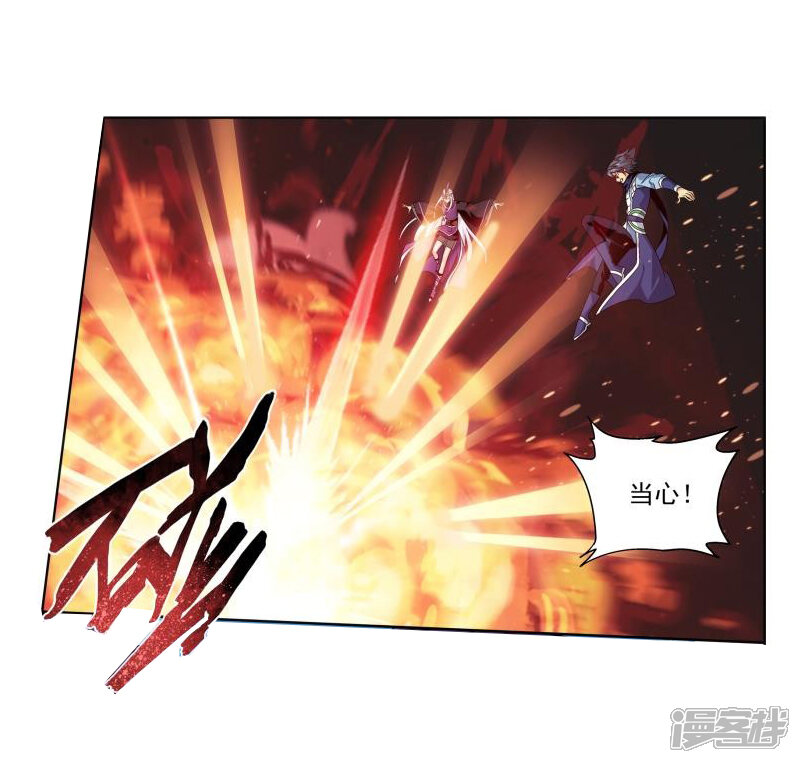 【斗破苍穹】漫画-（第753话 去冰尊（下））章节漫画下拉式图片-第3张图片