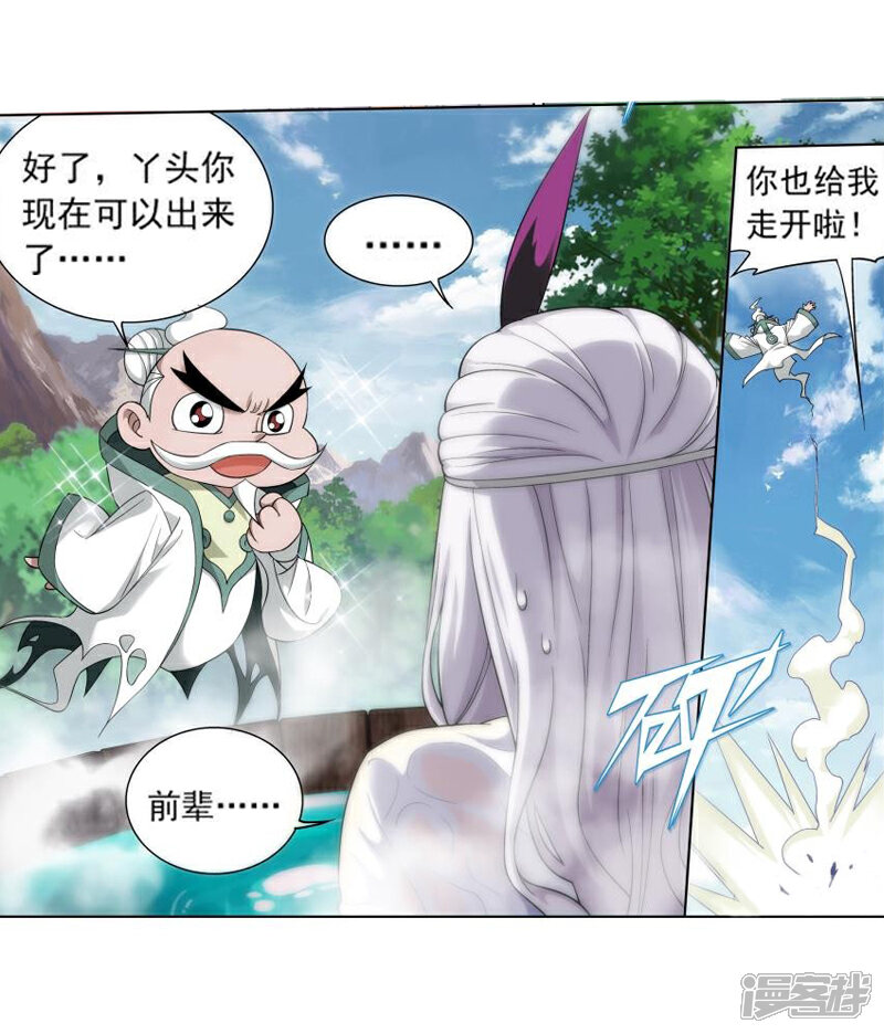 【斗破苍穹】漫画-（第752话 去冰尊（中））章节漫画下拉式图片-10.jpg