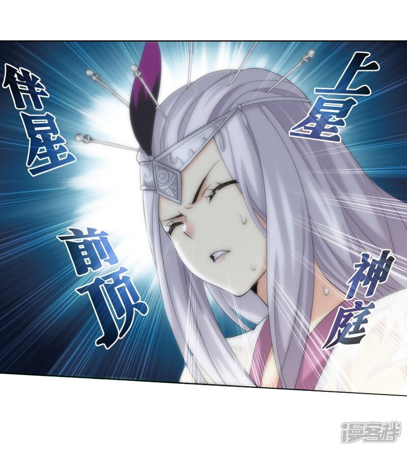 【斗破苍穹】漫画-（第751话 去冰尊（上））章节漫画下拉式图片-第14张图片
