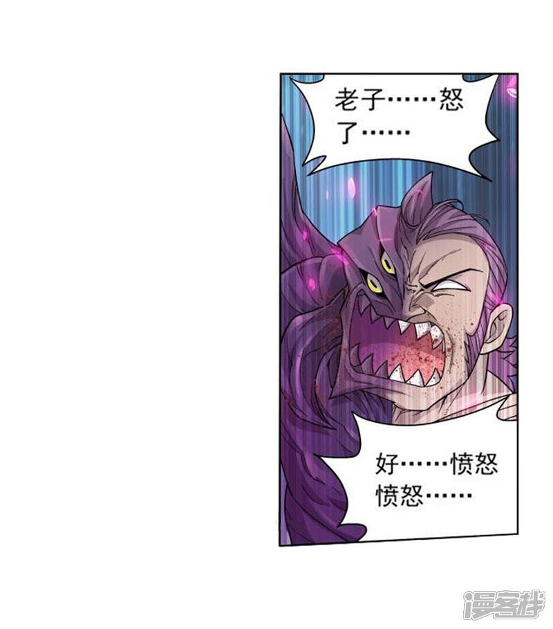 第754话炼蝎花（上）-斗破苍穹-任翔（第7张）