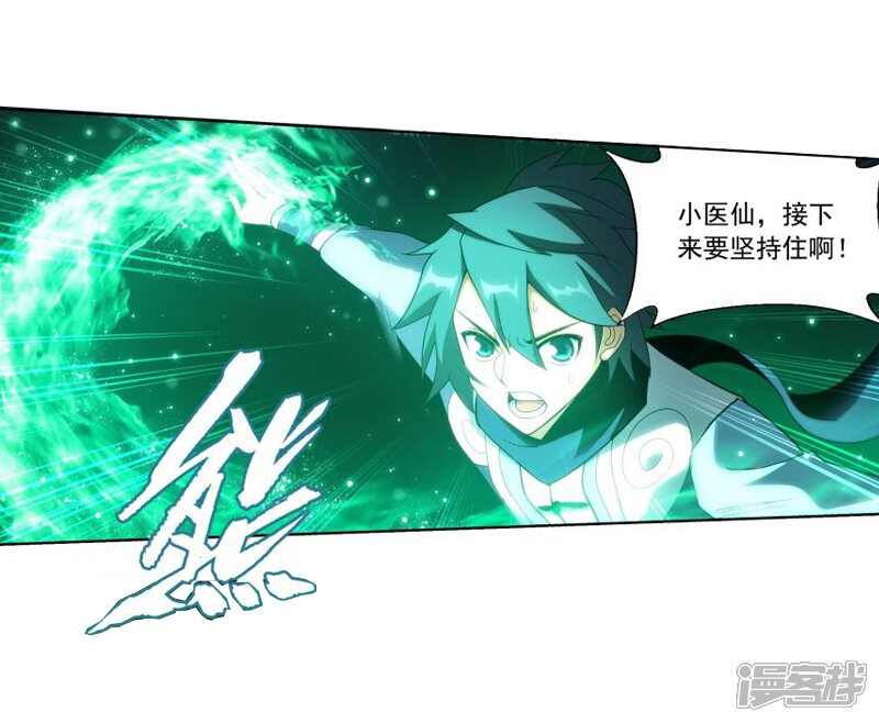 【斗破苍穹】漫画-（第751话 去冰尊（上））章节漫画下拉式图片-第15张图片