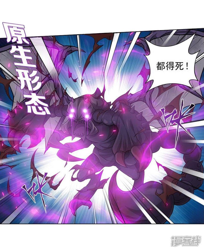 第754话炼蝎花（上）-斗破苍穹-任翔（第8张）