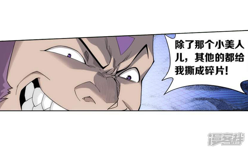 【斗破苍穹】漫画-（第753话 去冰尊（下））章节漫画下拉式图片-第9张图片
