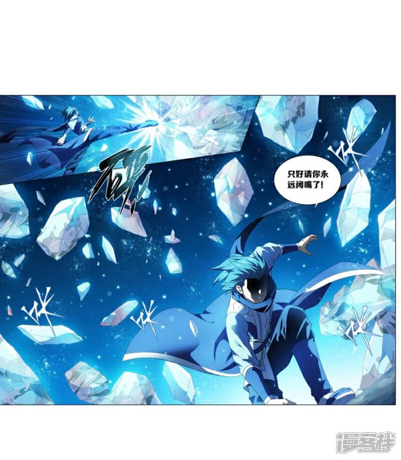 【斗破苍穹】漫画-（第756话 炼蝎花（下））章节漫画下拉式图片-第2张图片
