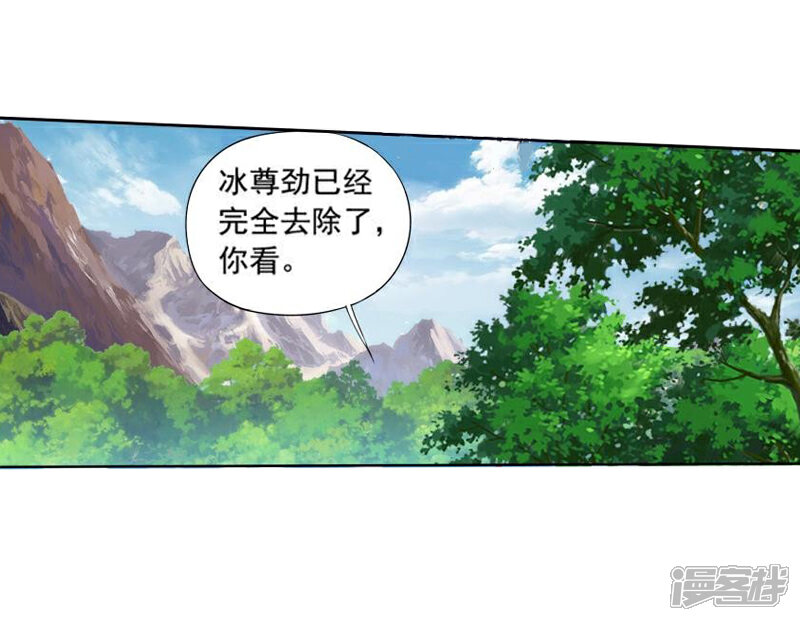 【斗破苍穹】漫画-（第752话 去冰尊（中））章节漫画下拉式图片-第17张图片