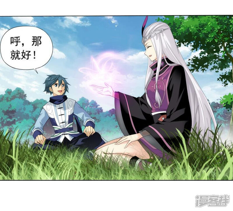 【斗破苍穹】漫画-（第752话 去冰尊（中））章节漫画下拉式图片-第18张图片