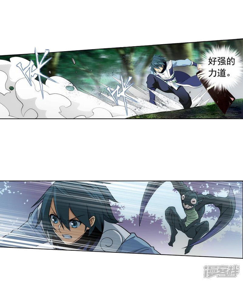 【斗破苍穹】漫画-（第753话 去冰尊（下））章节漫画下拉式图片-第12张图片