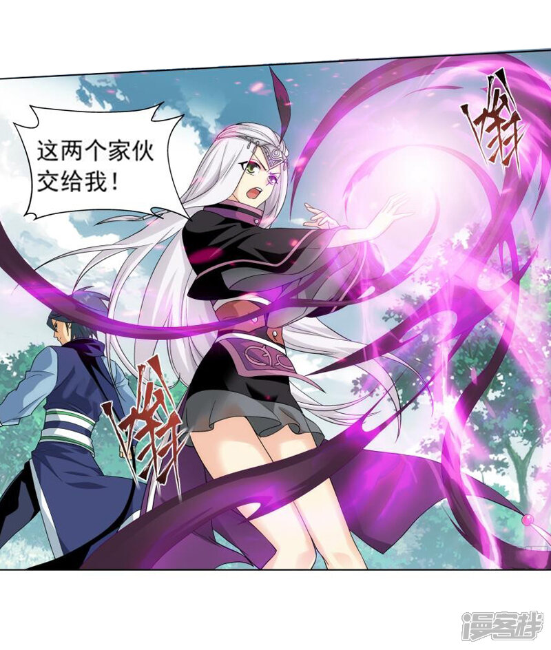 【斗破苍穹】漫画-（第753话 去冰尊（下））章节漫画下拉式图片-第14张图片