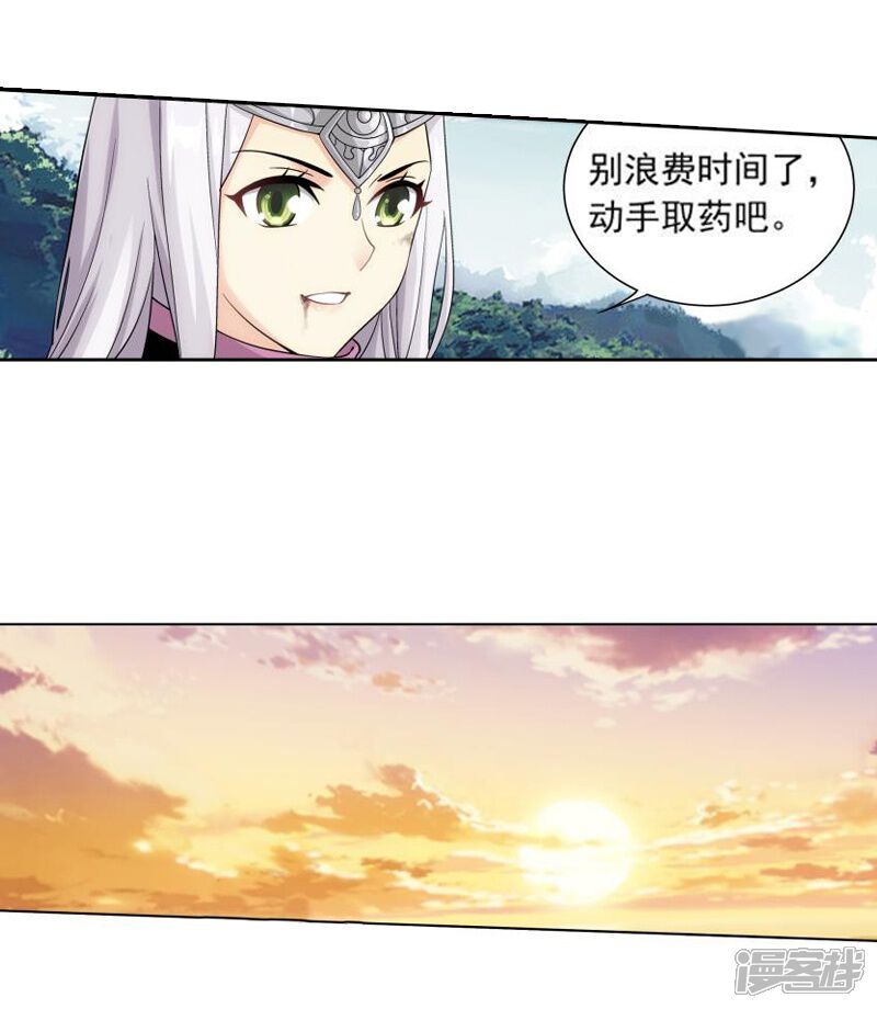 【斗破苍穹】漫画-（第756话 炼蝎花（下））章节漫画下拉式图片-第6张图片