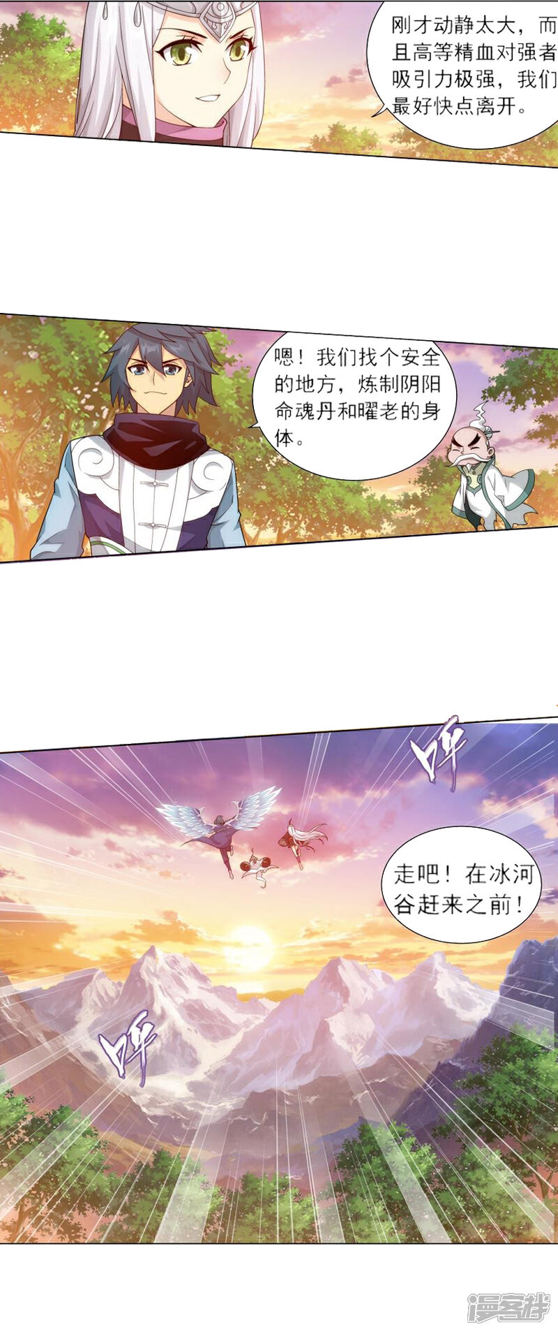 【斗破苍穹】漫画-（第756话 炼蝎花（下））章节漫画下拉式图片-第9张图片