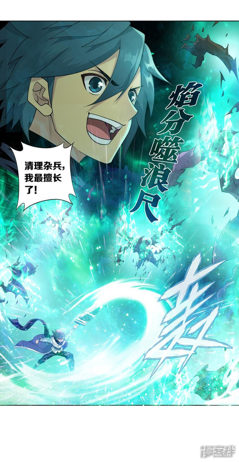 【斗破苍穹】漫画-（第753话 去冰尊（下））章节漫画下拉式图片-第17张图片