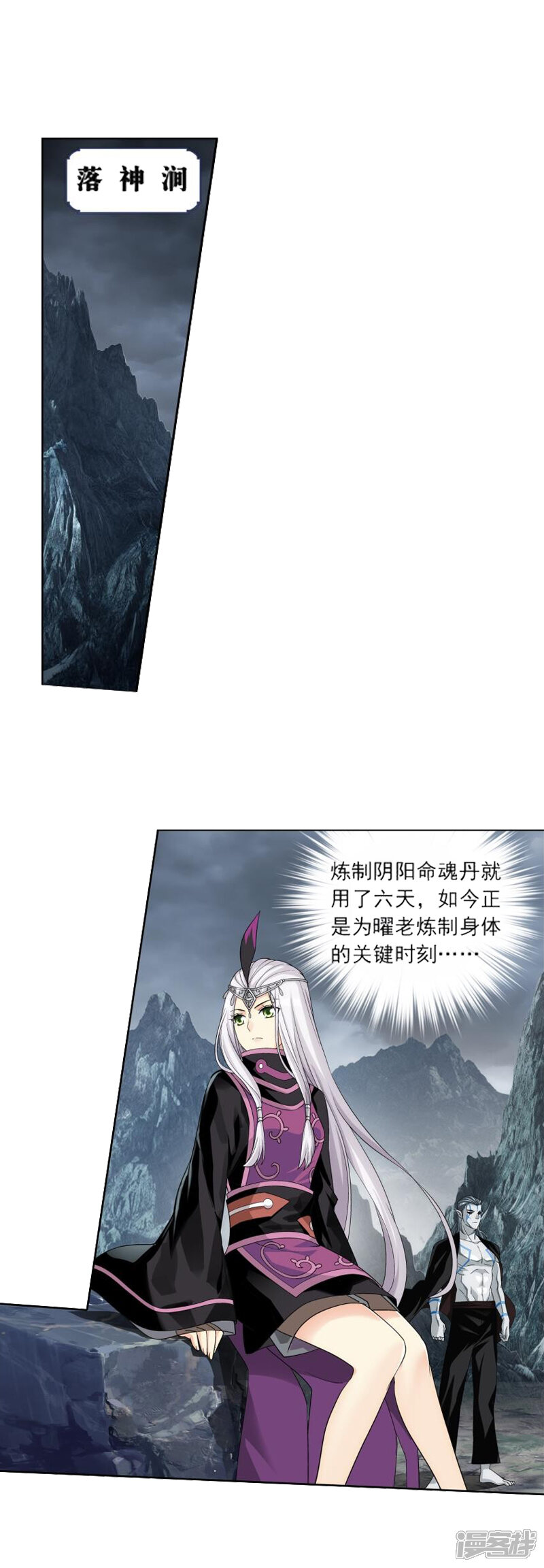 【斗破苍穹】漫画-（第757话 天火重生（上））章节漫画下拉式图片-第2张图片