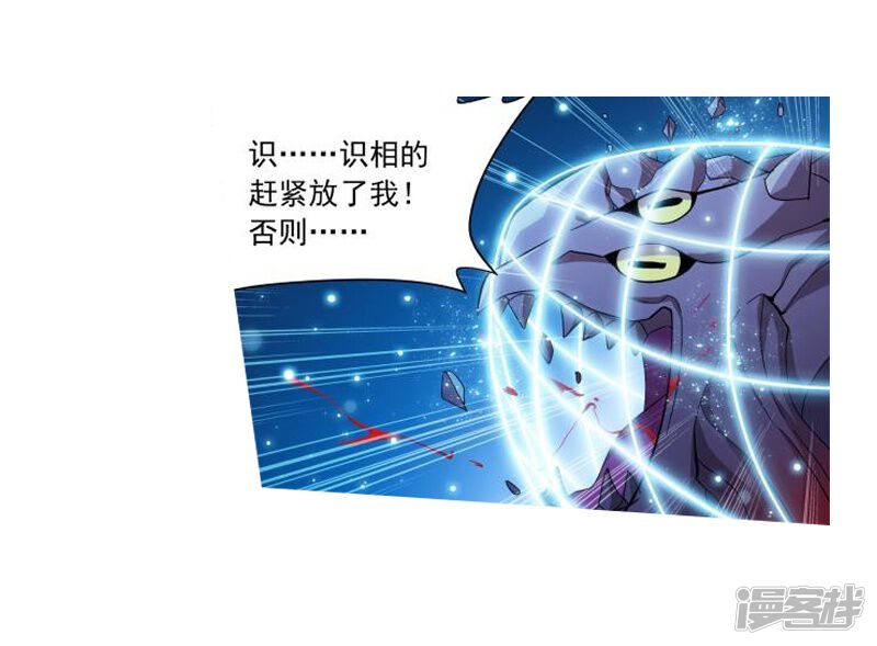 第755话炼蝎花（中）-斗破苍穹-任翔（第18张）