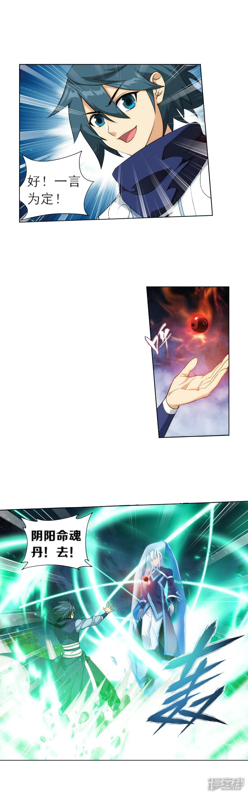 【斗破苍穹】漫画-（第758话 天火重生（中））章节漫画下拉式图片-第2张图片