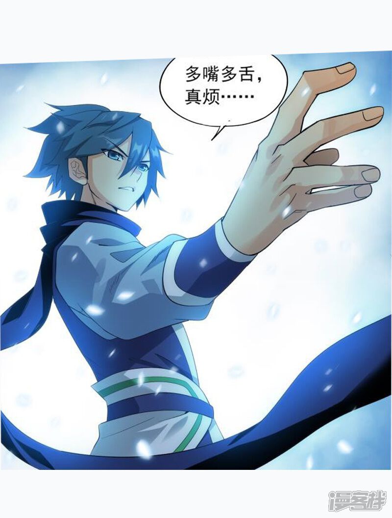 第755话炼蝎花（中）-斗破苍穹-任翔（第20张）