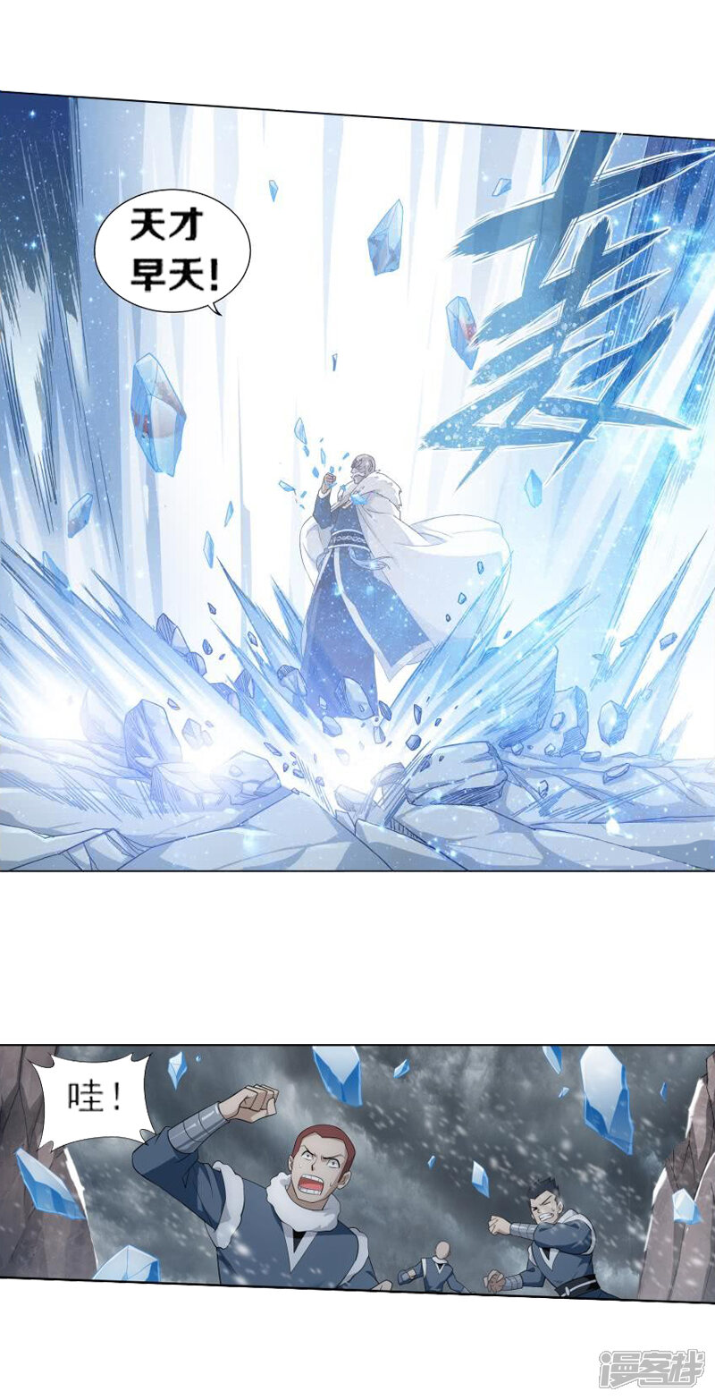 【斗破苍穹】漫画-（第756话 炼蝎花（下））章节漫画下拉式图片-第12张图片