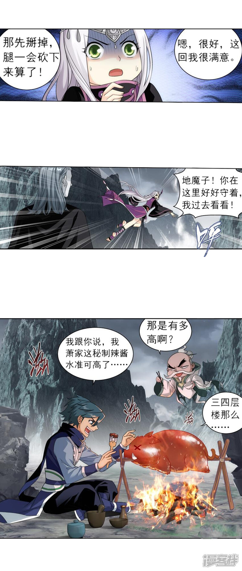 【斗破苍穹】漫画-（第757话 天火重生（上））章节漫画下拉式图片-第5张图片