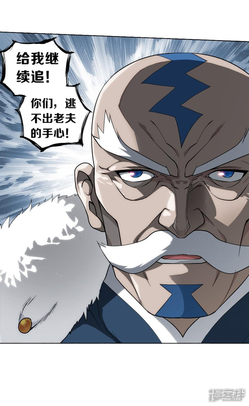 【斗破苍穹】漫画-（第756话 炼蝎花（下））章节漫画下拉式图片-第13张图片