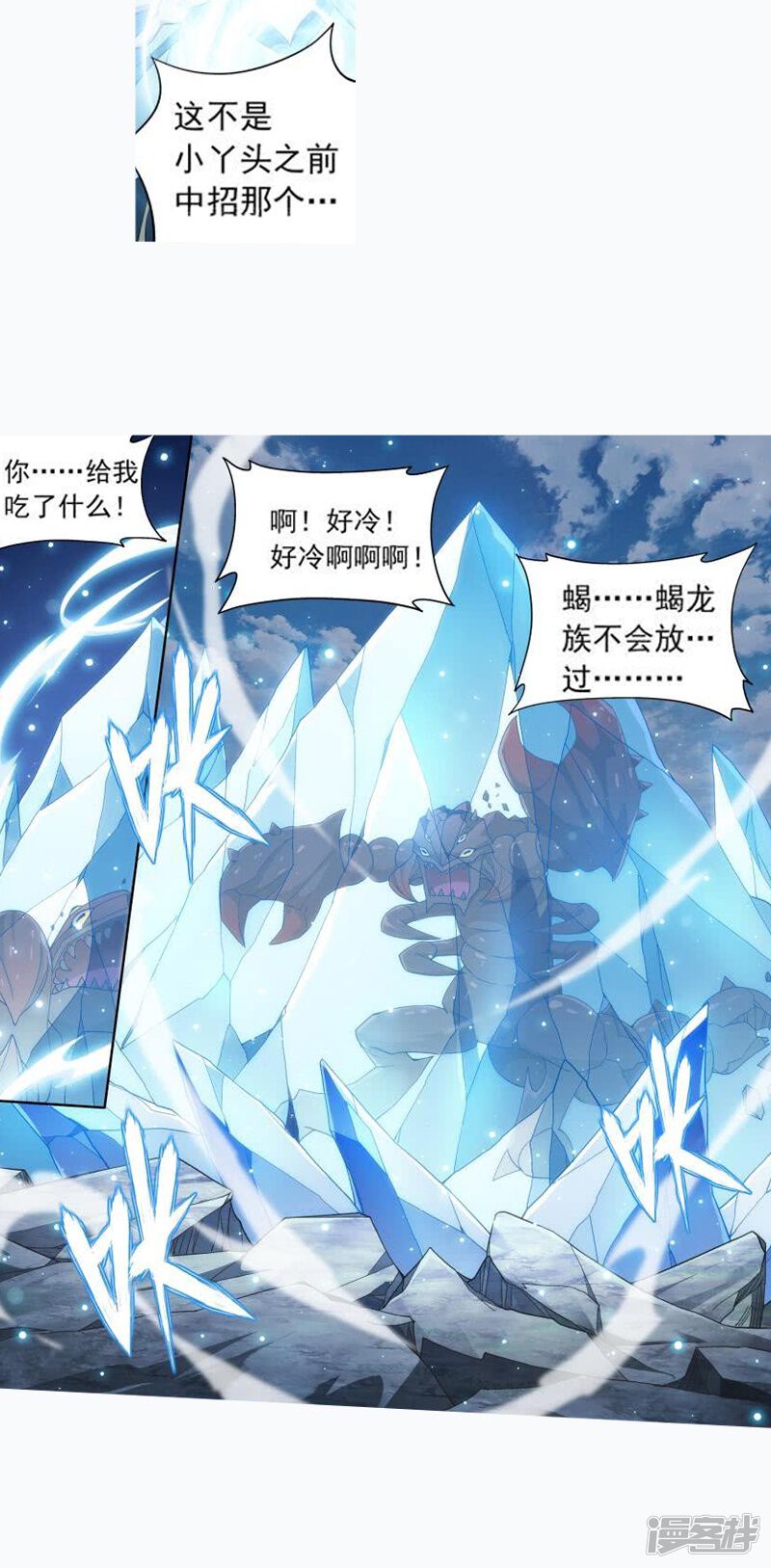 第755话炼蝎花（中）-斗破苍穹-任翔（第22张）