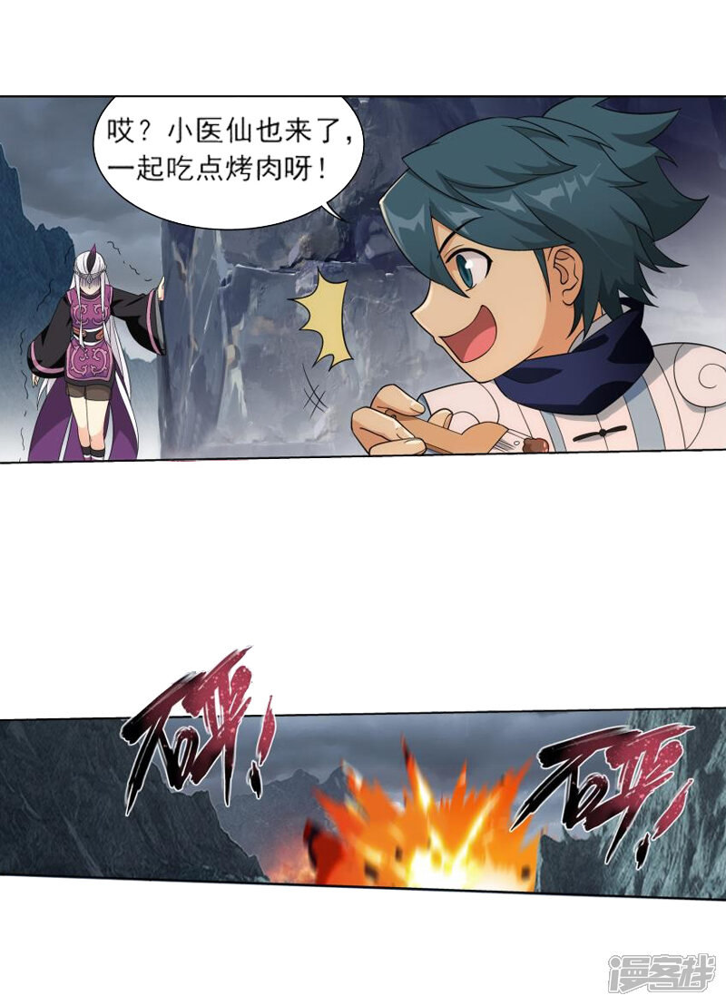 【斗破苍穹】漫画-（第757话 天火重生（上））章节漫画下拉式图片-第6张图片