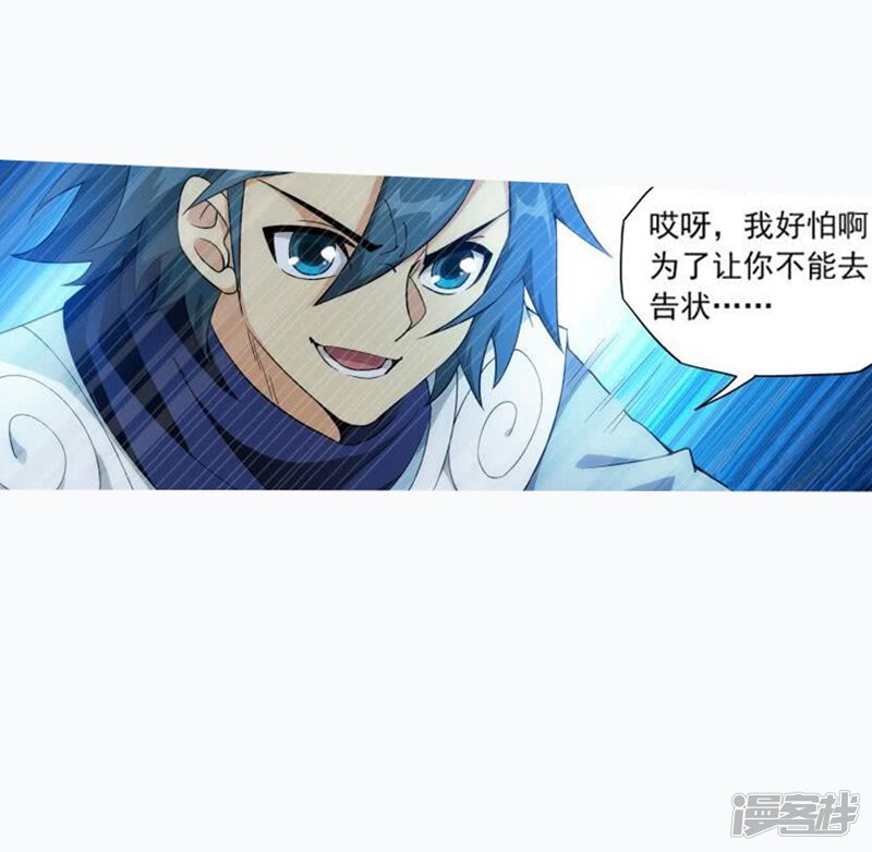 第755话炼蝎花（中）-斗破苍穹-任翔（第23张）
