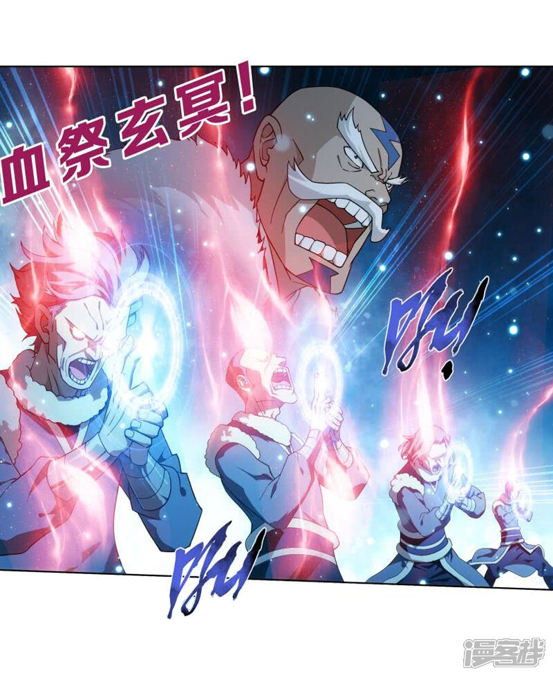 【斗破苍穹】漫画-（第760话 破龙诀（上））章节漫画下拉式图片-第2张图片