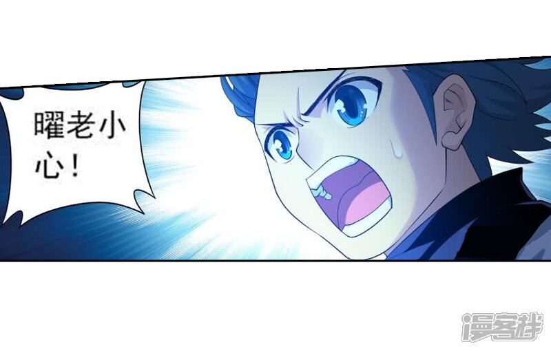 【斗破苍穹】漫画-（第760话 破龙诀（上））章节漫画下拉式图片-第5张图片