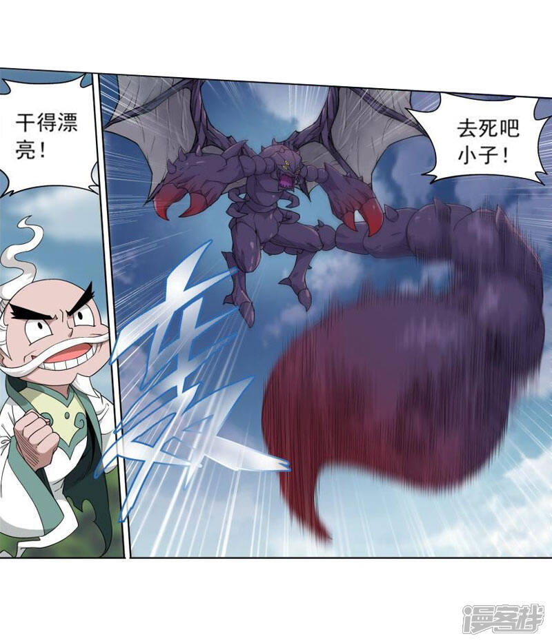 第754话炼蝎花（上）-斗破苍穹-任翔（第14张）