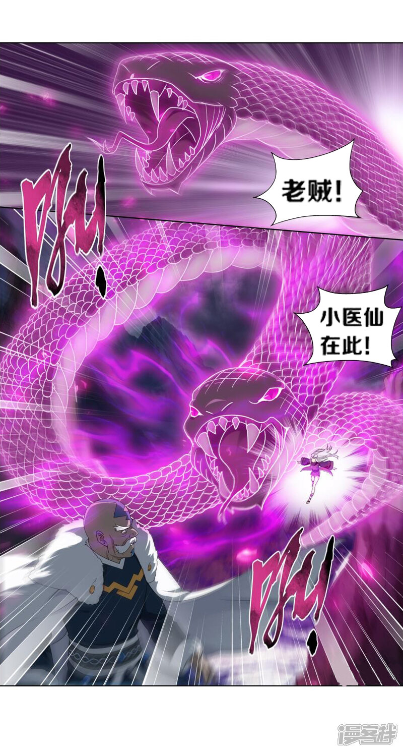 【斗破苍穹】漫画-（第758话 天火重生（中））章节漫画下拉式图片-第9张图片