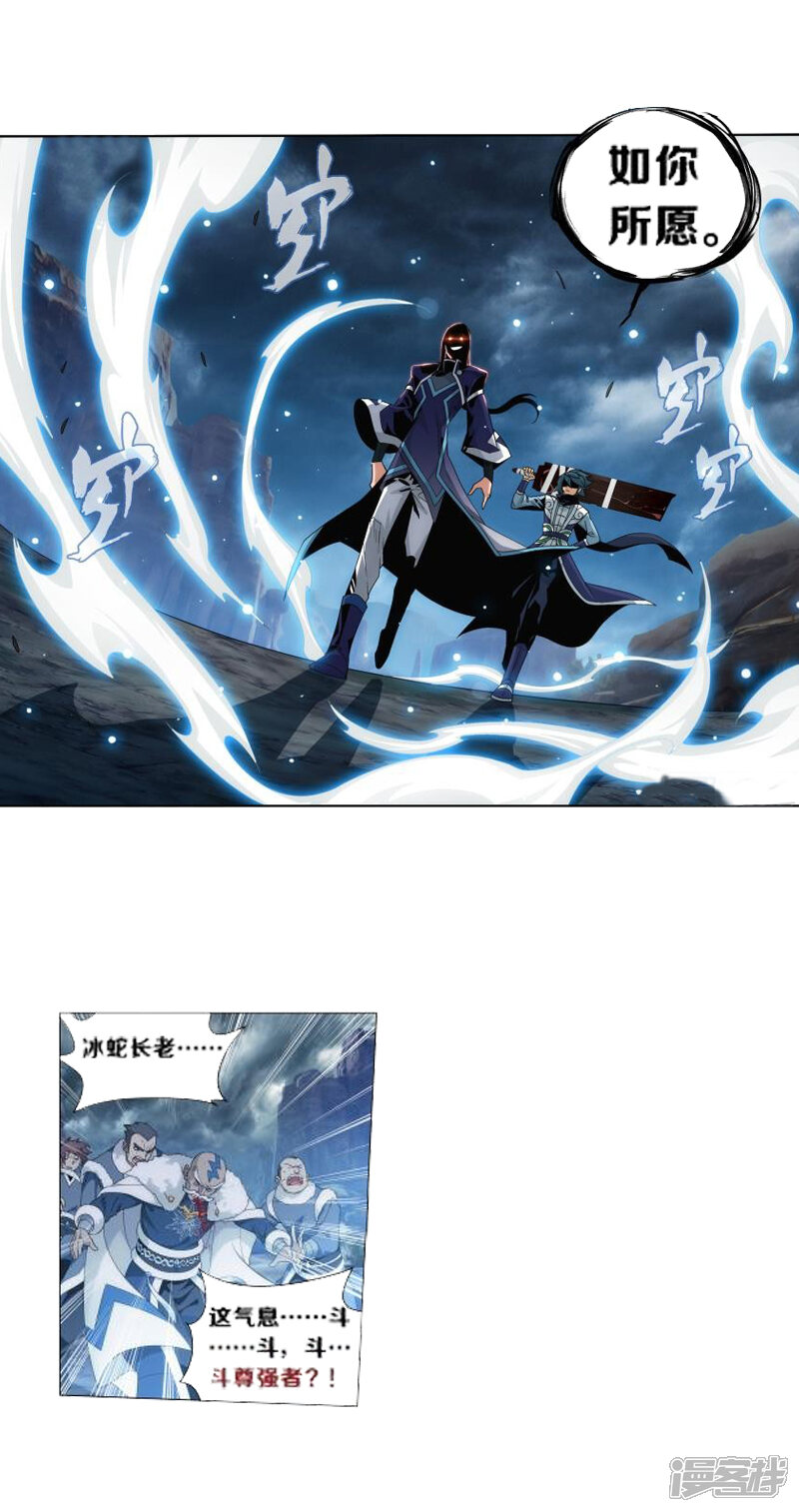 【斗破苍穹】漫画-（第759话 天火重生（下））章节漫画下拉式图片-第7张图片