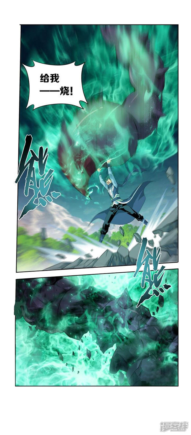 第754话炼蝎花（上）-斗破苍穹-任翔（第16张）