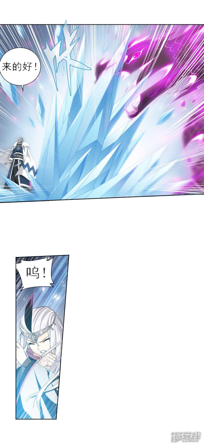 【斗破苍穹】漫画-（第758话 天火重生（中））章节漫画下拉式图片-第10张图片