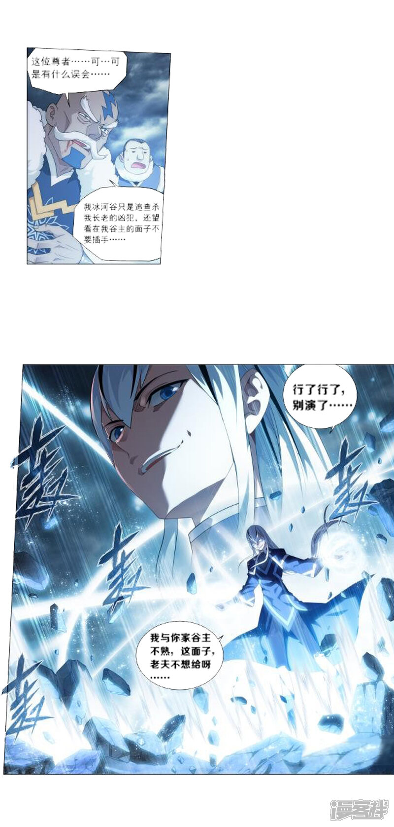 【斗破苍穹】漫画-（第759话 天火重生（下））章节漫画下拉式图片-第8张图片