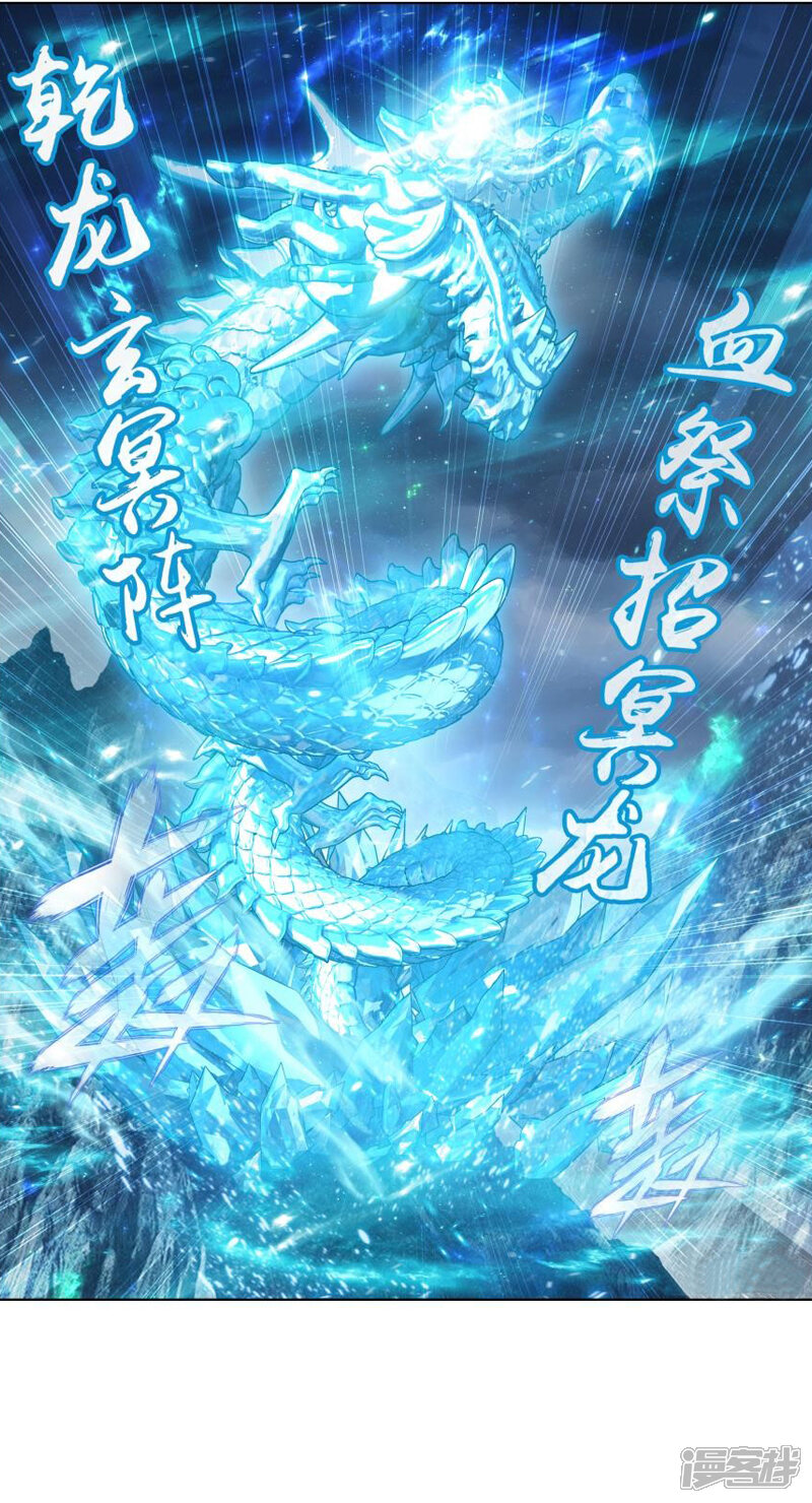 【斗破苍穹】漫画-（第759话 天火重生（下））章节漫画下拉式图片-第10张图片